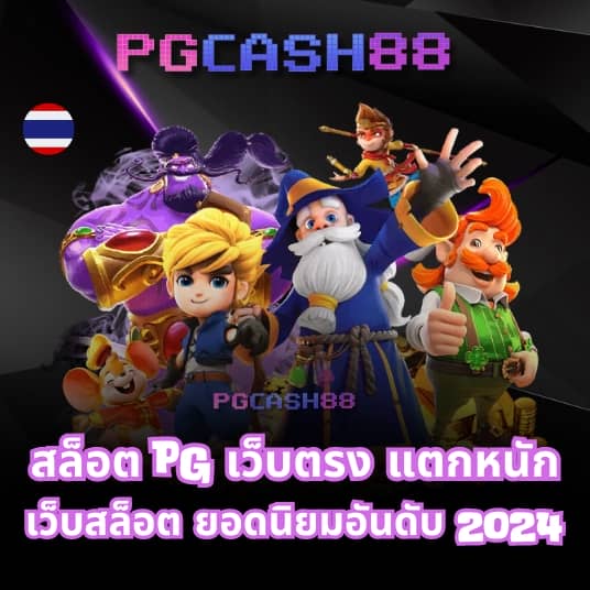 โหลดแอพรับเครดิตฟรี