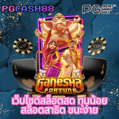 โหลดแอพรับเครดิตฟรี